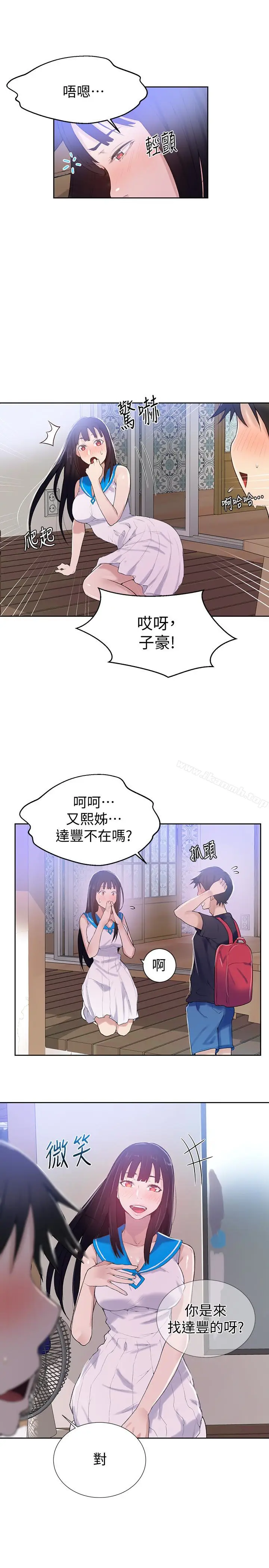 漫画《秘密教学》第16话第20张图
