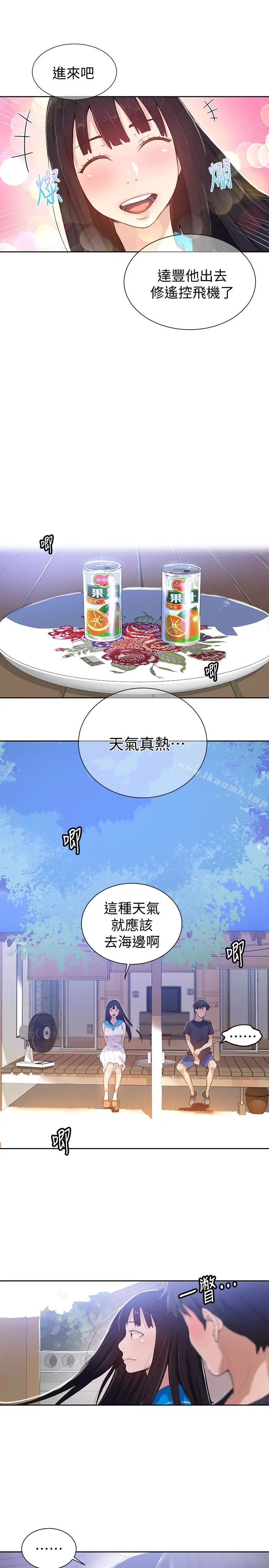 漫画《秘密教学》第16话第21张图