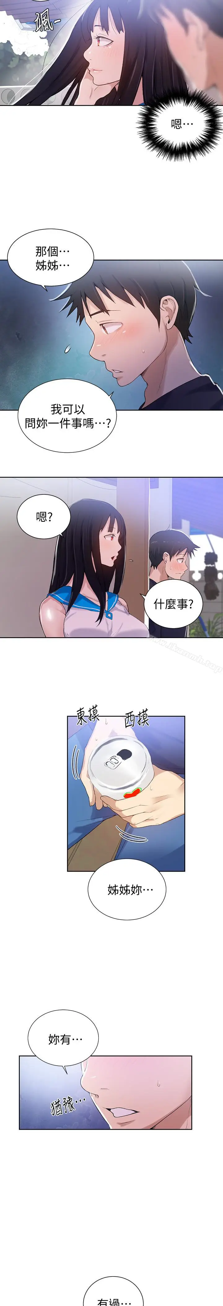 漫画《秘密教学》第16话第22张图