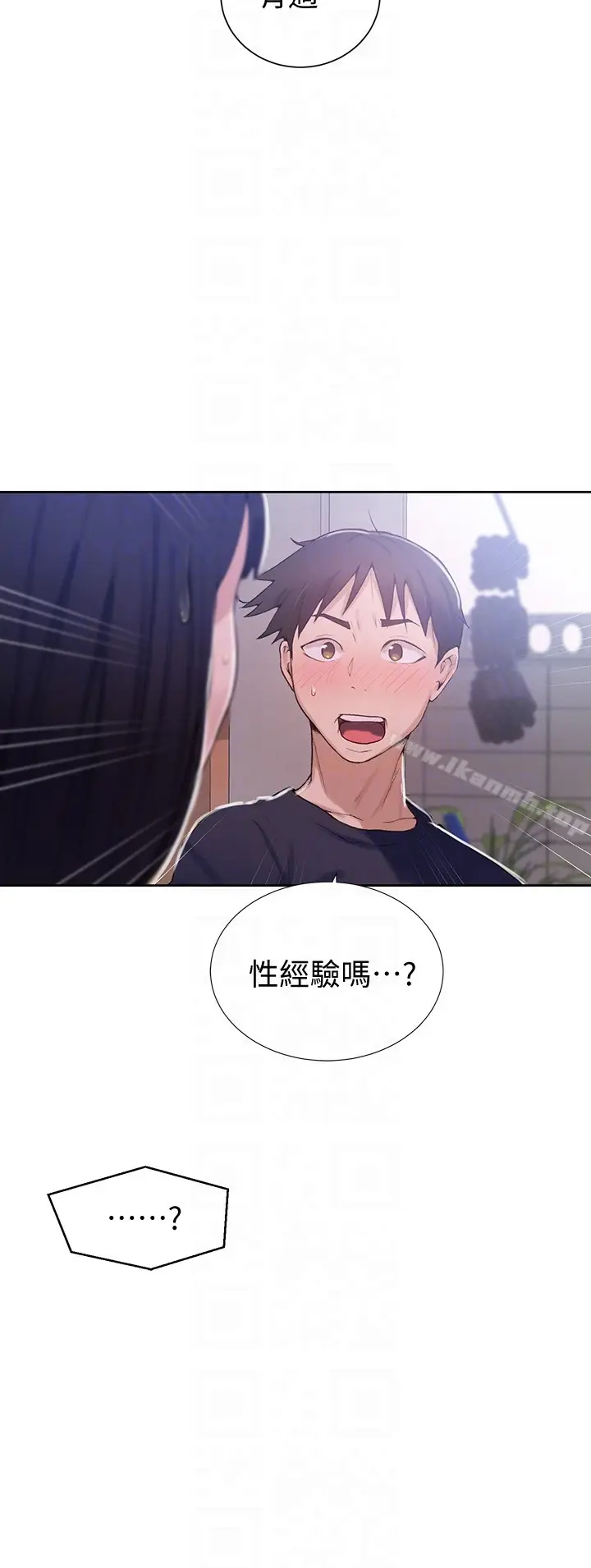 漫画《秘密教学》第16话第23张图