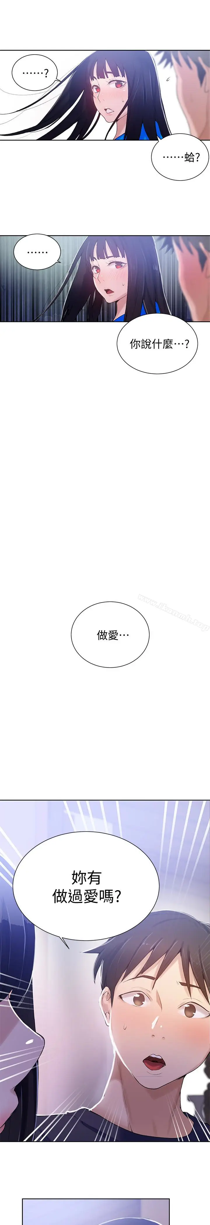 漫画《秘密教学》第16话第24张图