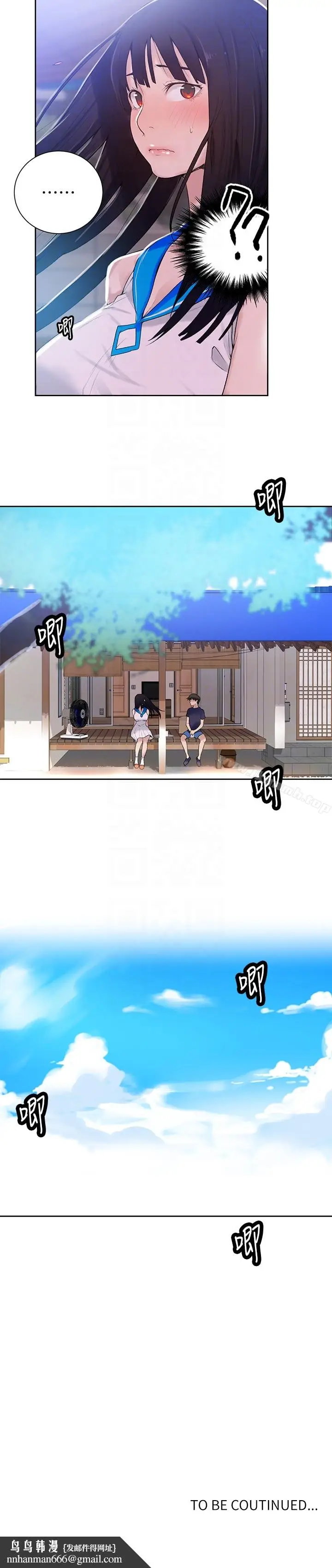 漫画《秘密教学》第16话第25张图