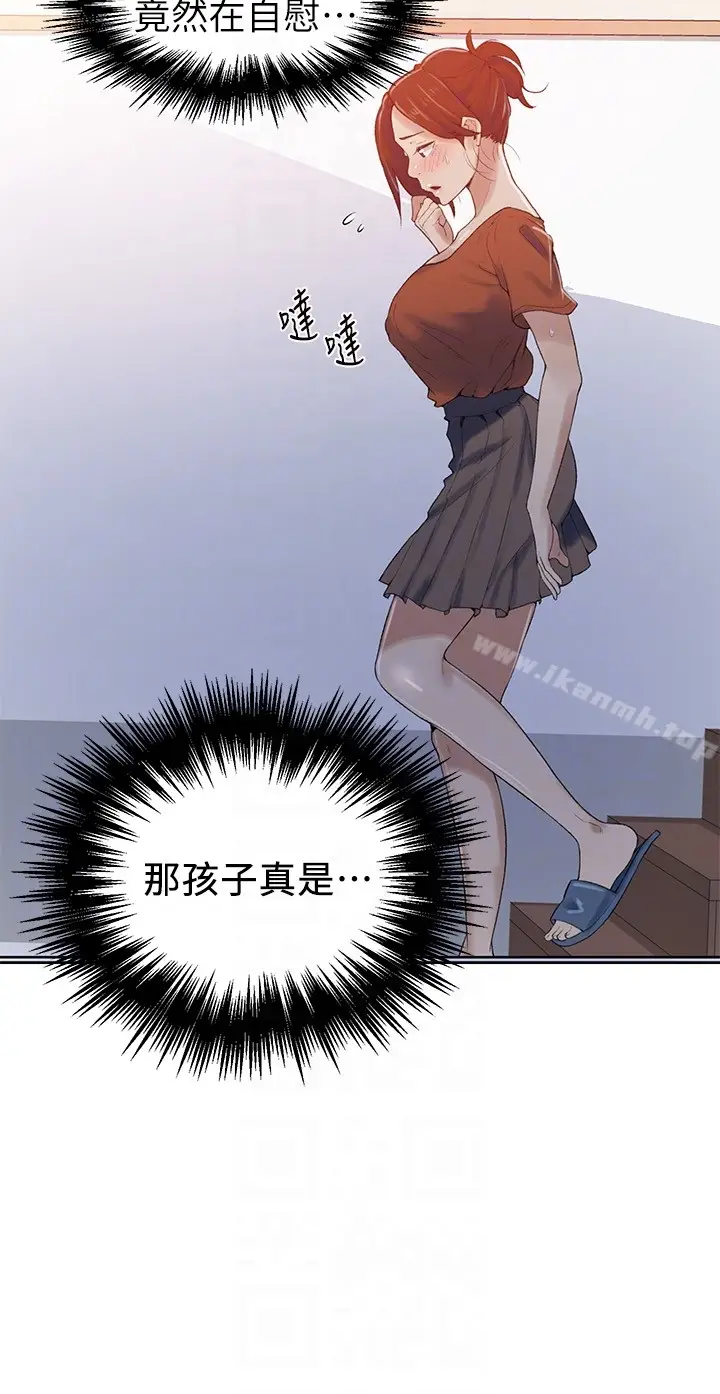 漫画《秘密教学》第16话第7张图