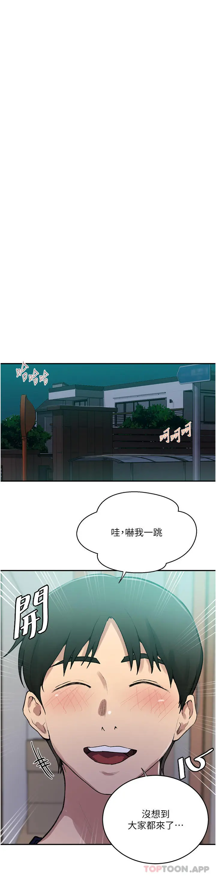 漫画《秘密教学》第175话第18张图
