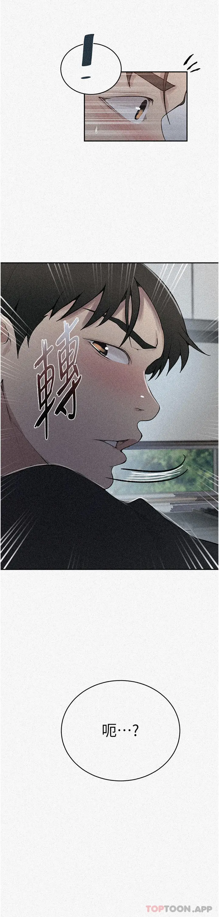 漫画《秘密教学》第175话第2张图