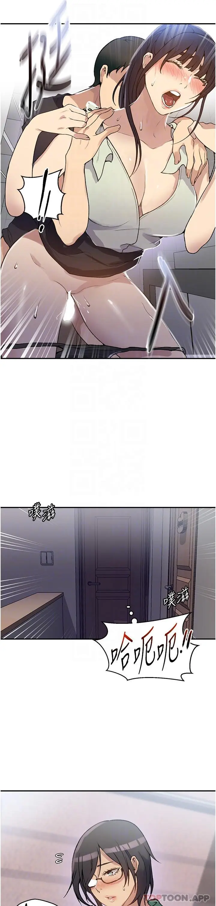 漫画《秘密教学》第175话第27张图