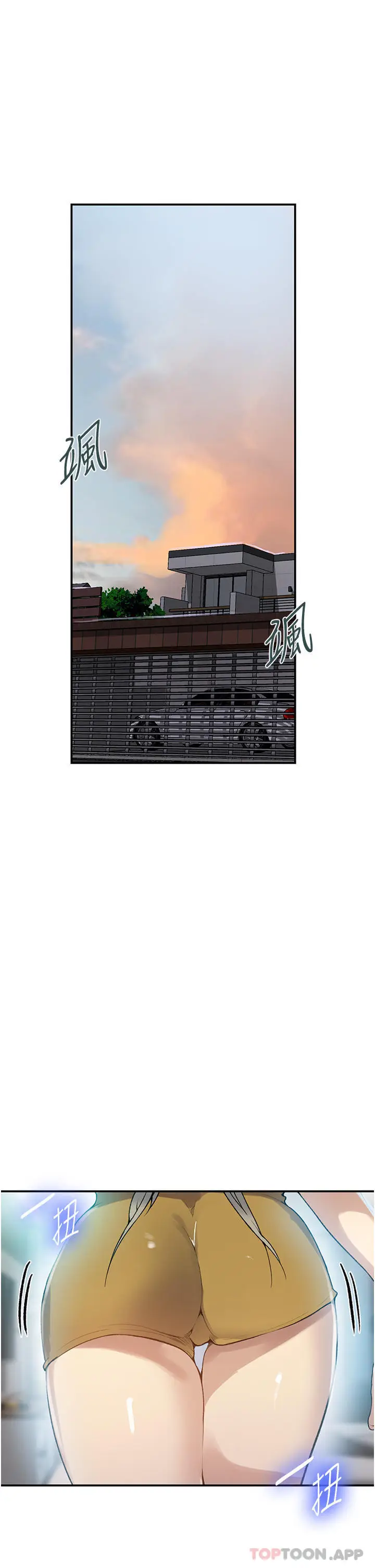 漫画《秘密教学》第175话第4张图
