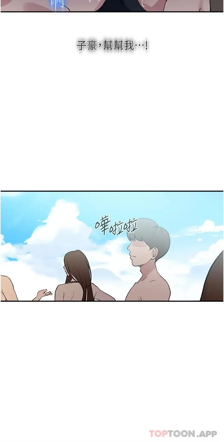 漫画《秘密教学》第162话第15张图