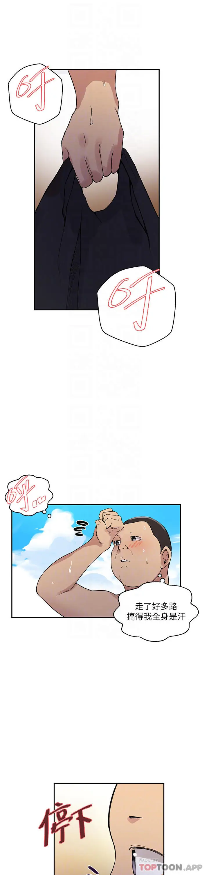 漫画《秘密教学》第162话第16张图