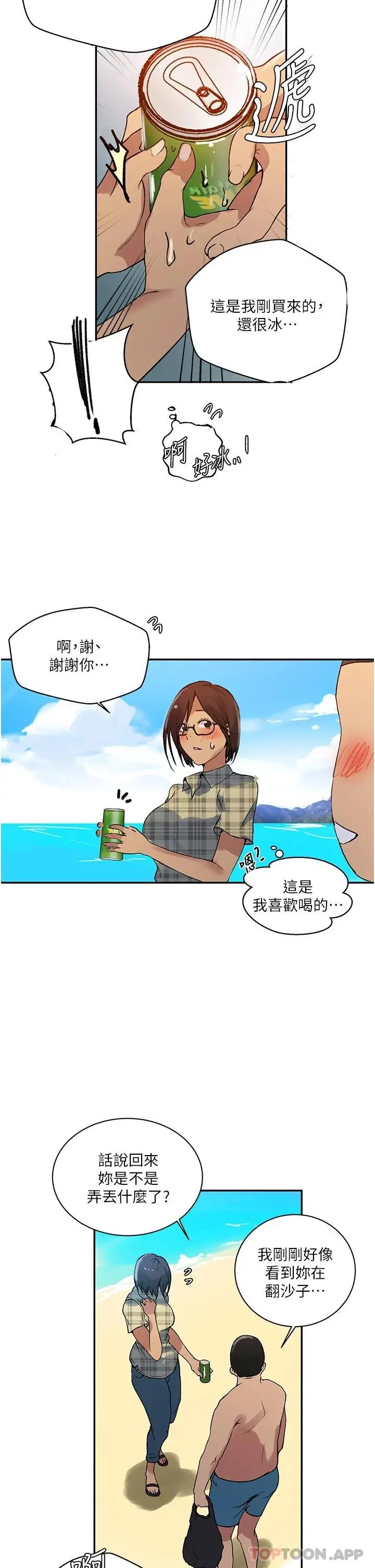 漫画《秘密教学》第162话第22张图