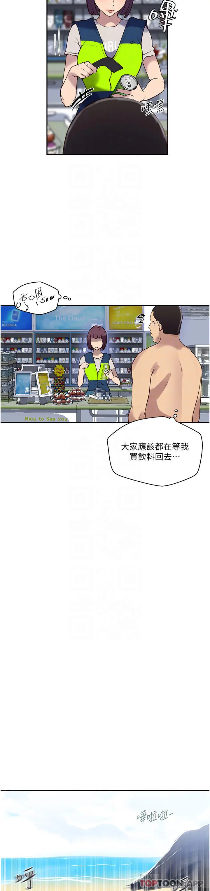 漫画《秘密教学》第162话第8张图