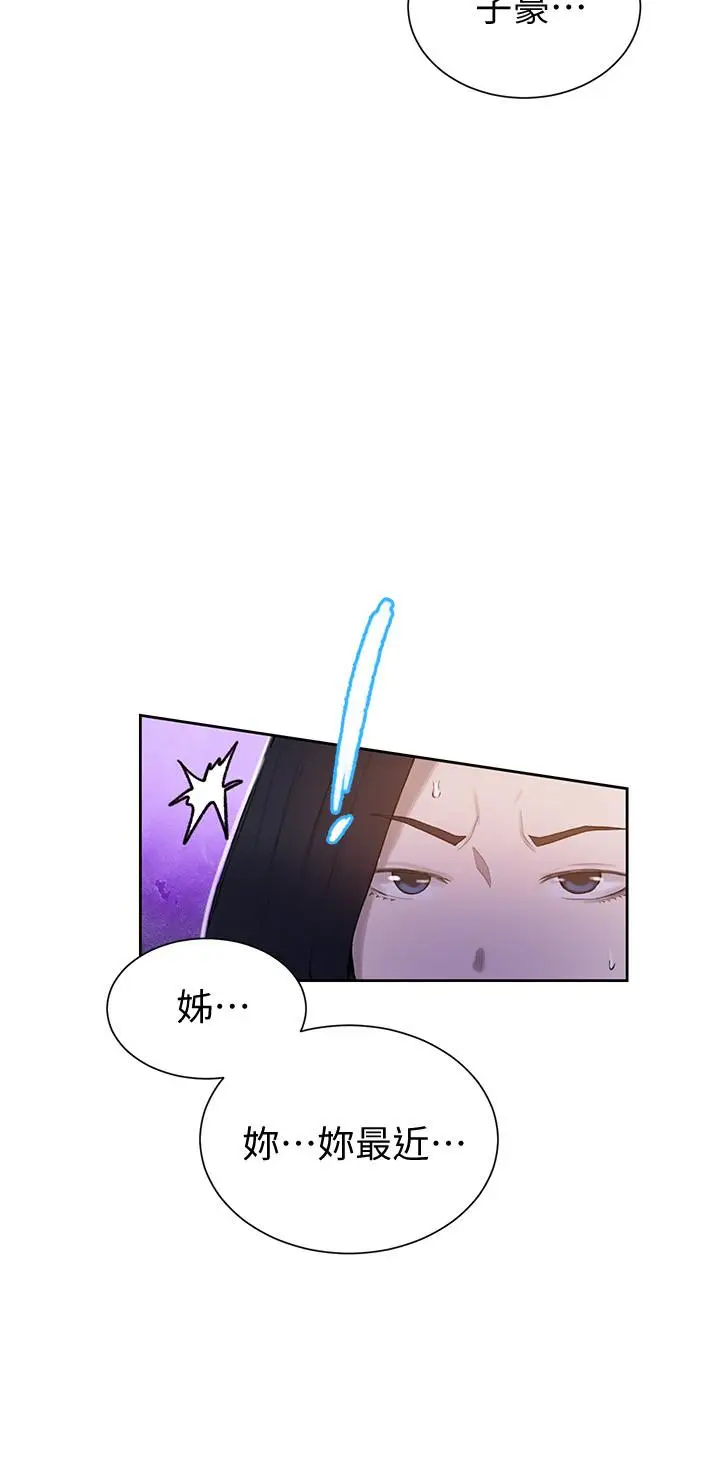 漫画《秘密教学》第32话第9张图