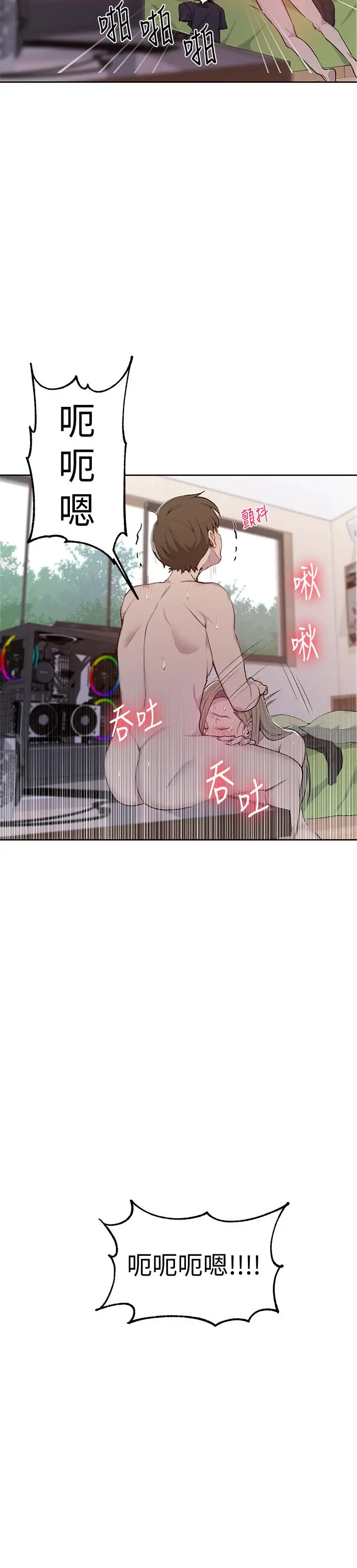 漫画《秘密教学》第47话第11张图