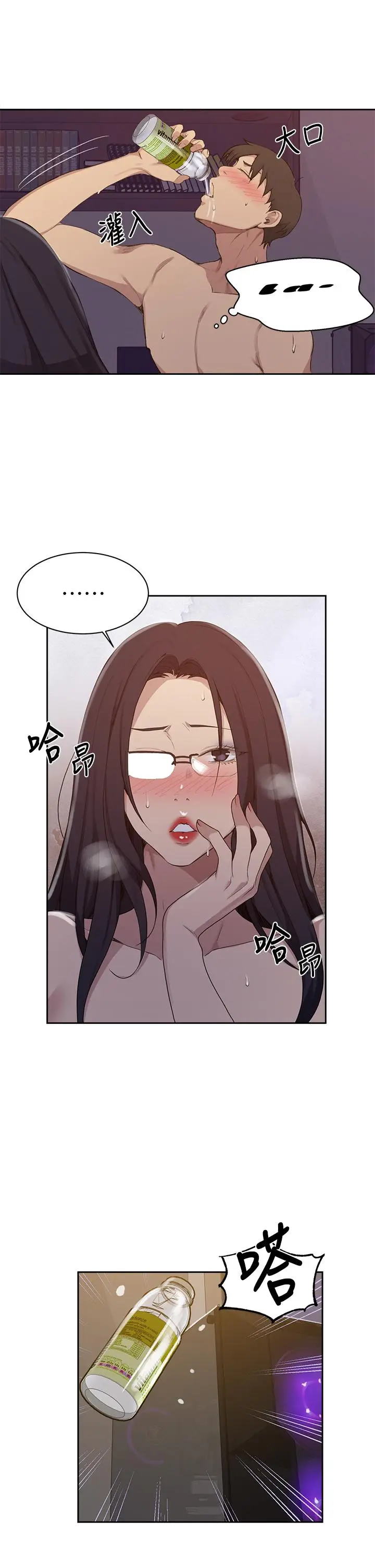 漫画《秘密教学》第124话第7张图