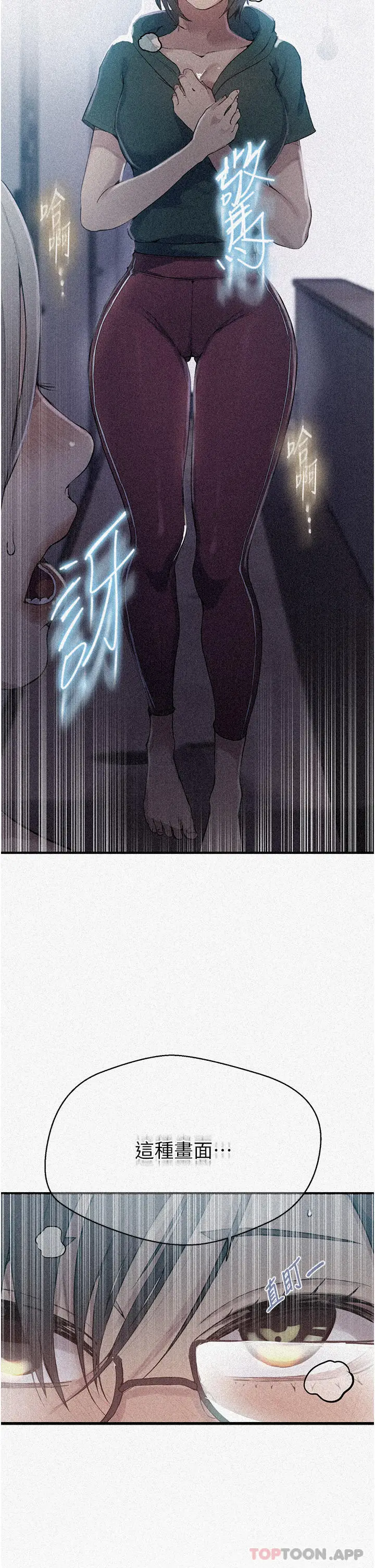 漫画《秘密教学》第177话第2张图