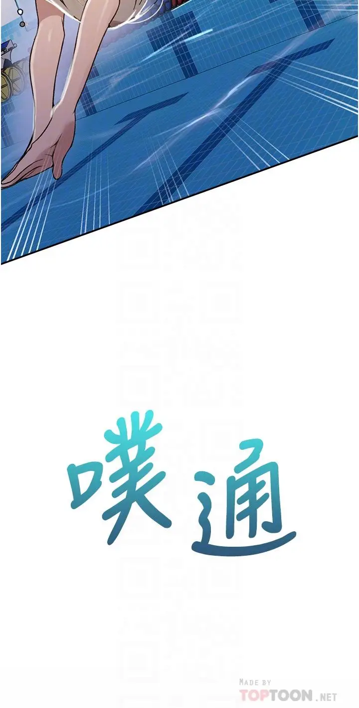 漫画《秘密教学》第129话第14张图