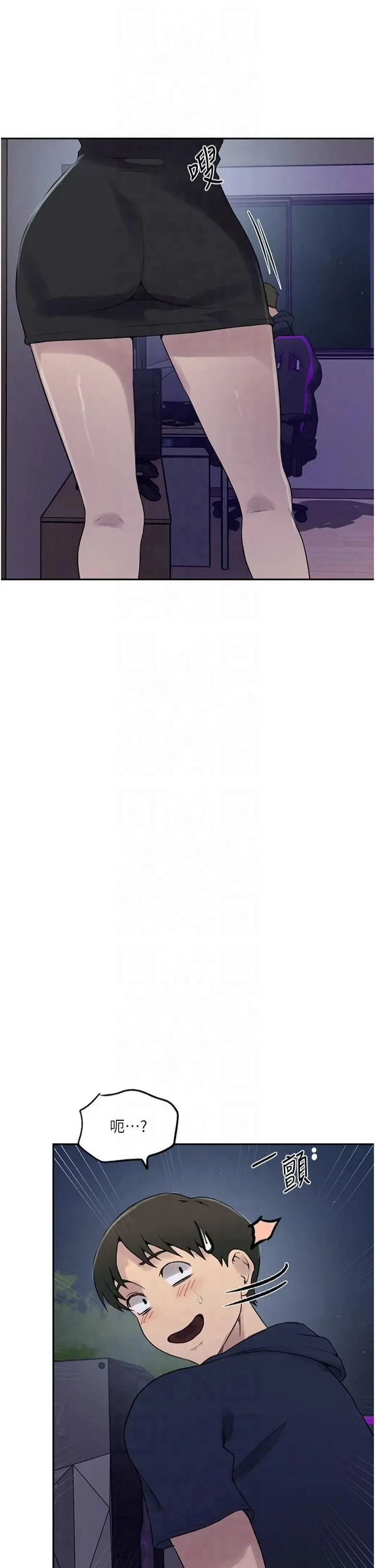 漫画《秘密教学》第244话第11张图