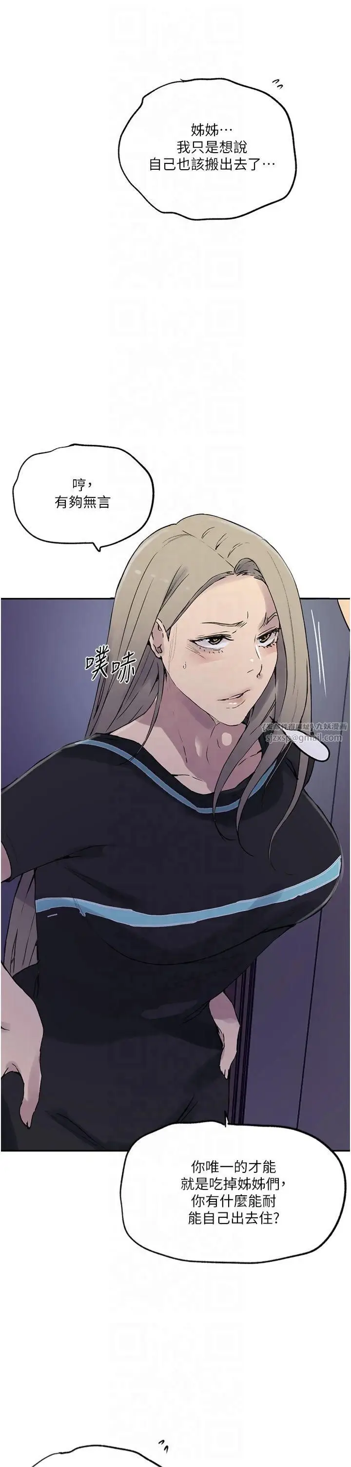 漫画《秘密教学》第244话第15张图