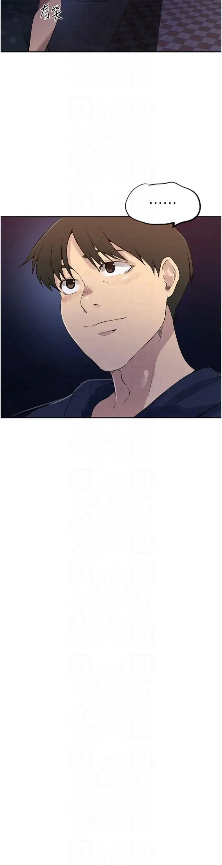 漫画《秘密教学》第244话第7张图