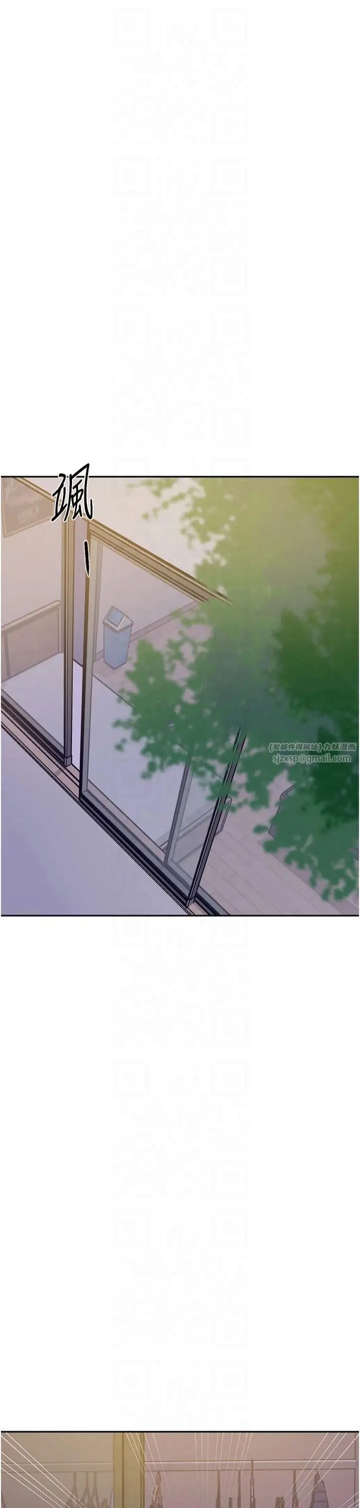 漫画《秘密教学》第244话第8张图