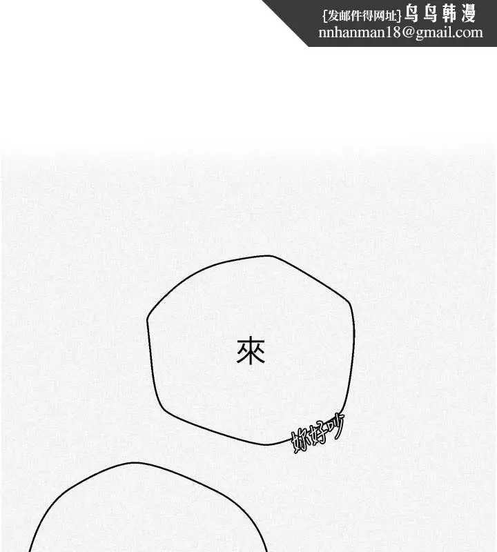 漫画《秘密教学》第307话第1张图