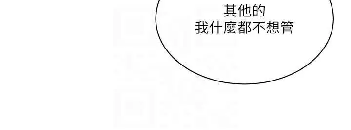 漫画《秘密教学》第307话第102张图
