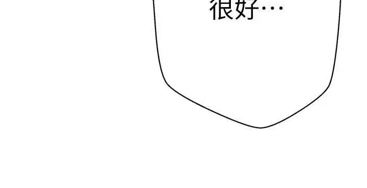 漫画《秘密教学》第307话第104张图
