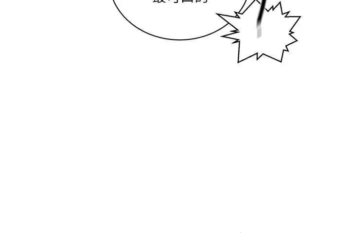 漫画《秘密教学》第307话第108张图