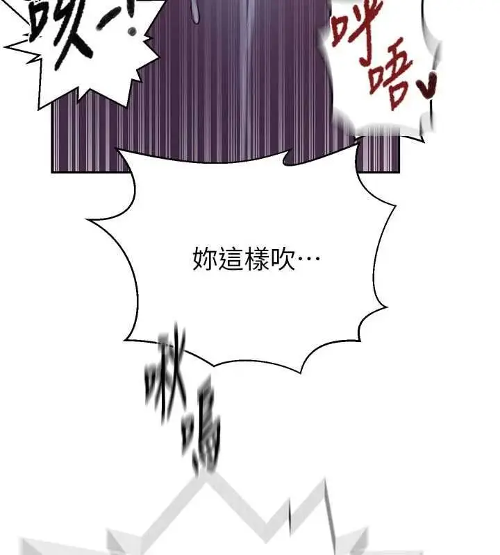 漫画《秘密教学》第307话第13张图