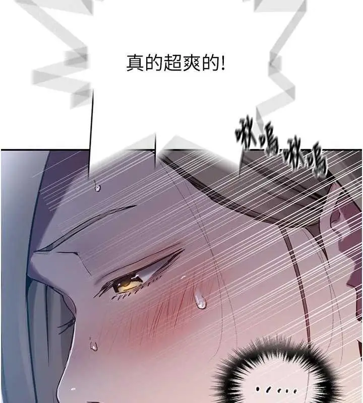 漫画《秘密教学》第307话第14张图