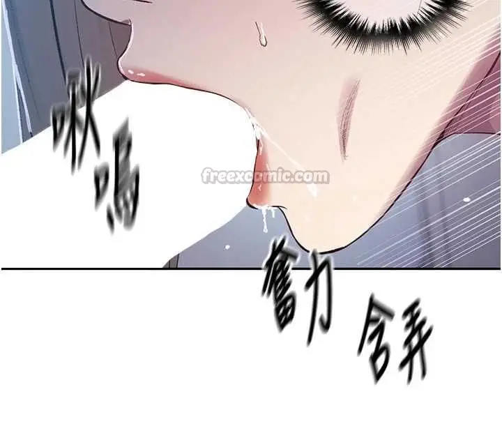 漫画《秘密教学》第307话第15张图