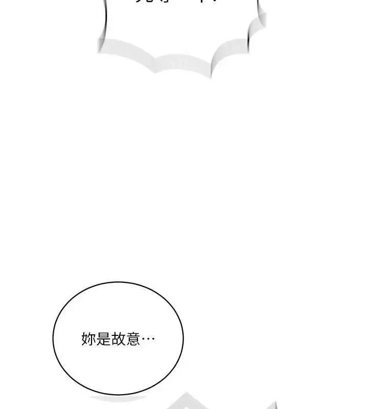 漫画《秘密教学》第307话第17张图