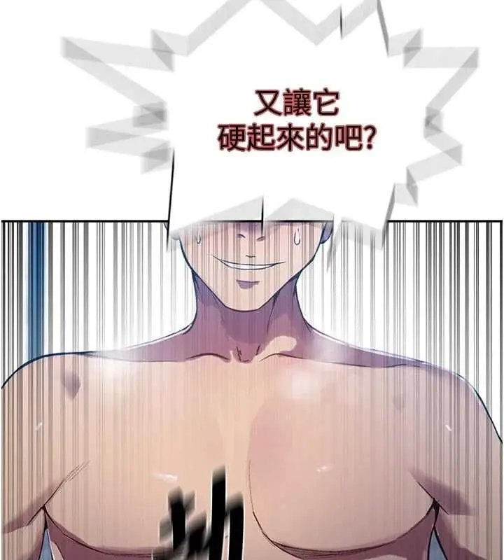漫画《秘密教学》第307话第18张图