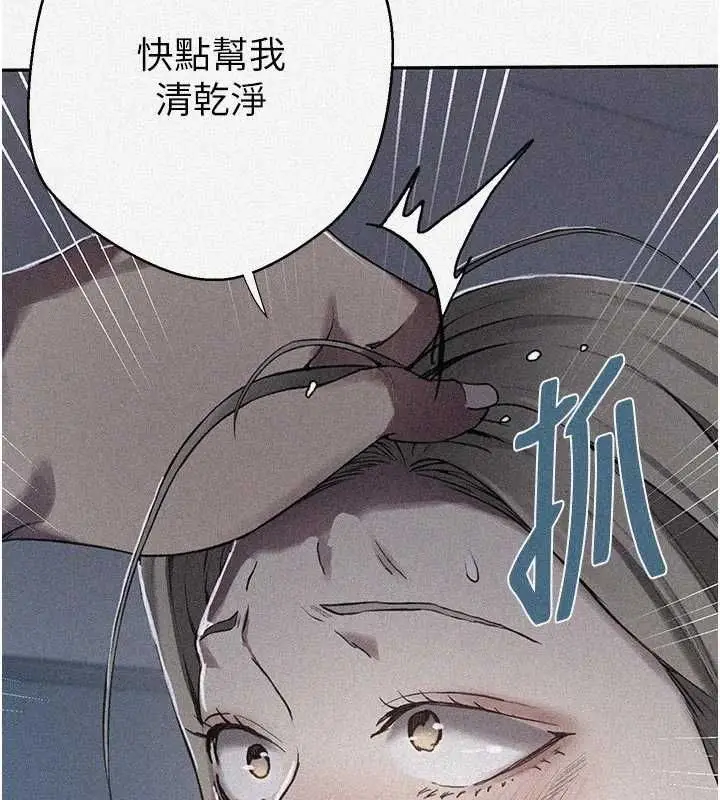 漫画《秘密教学》第307话第2张图