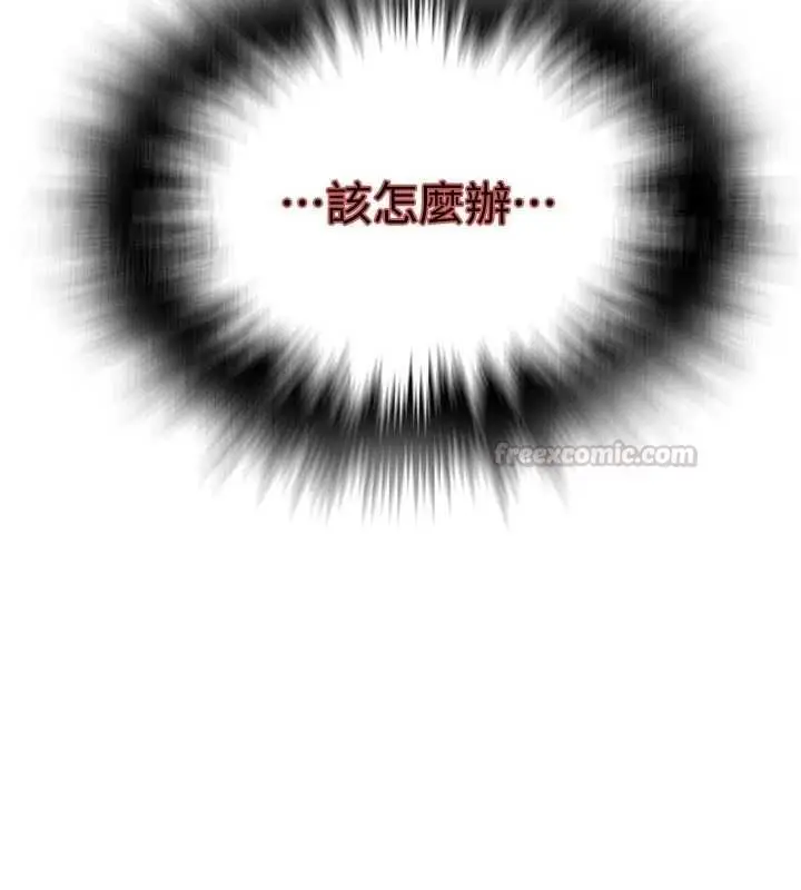 漫画《秘密教学》第307话第30张图