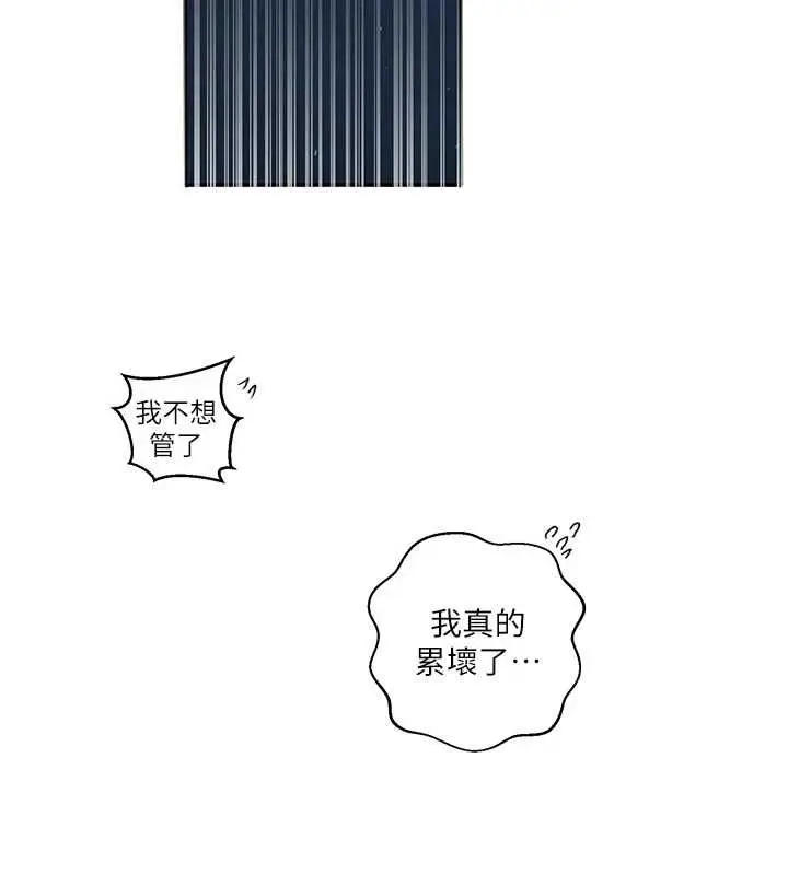 漫画《秘密教学》第307话第33张图