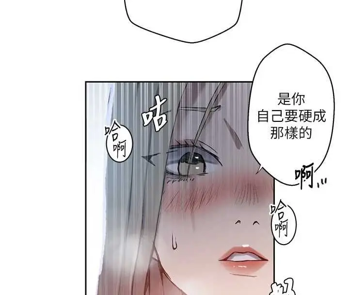 漫画《秘密教学》第307话第35张图