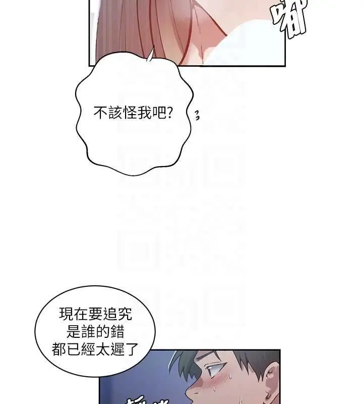 漫画《秘密教学》第307话第36张图
