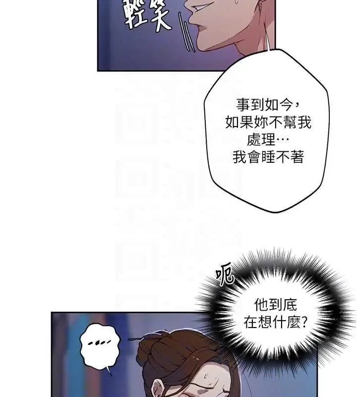 漫画《秘密教学》第307话第37张图