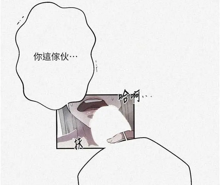 漫画《秘密教学》第307话第4张图