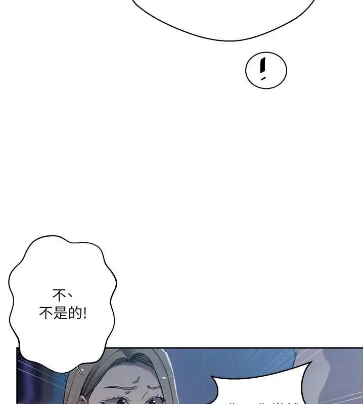 漫画《秘密教学》第307话第46张图