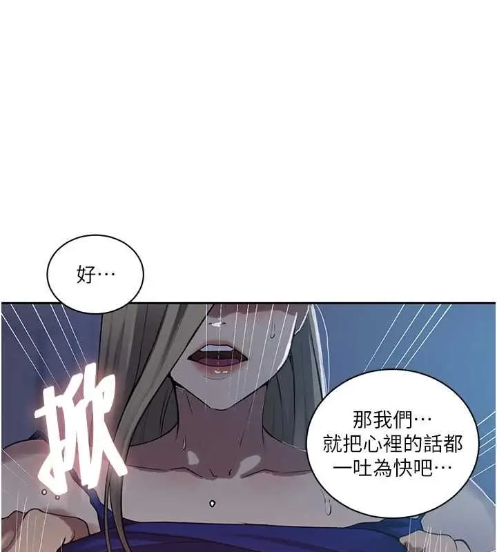 漫画《秘密教学》第307话第48张图