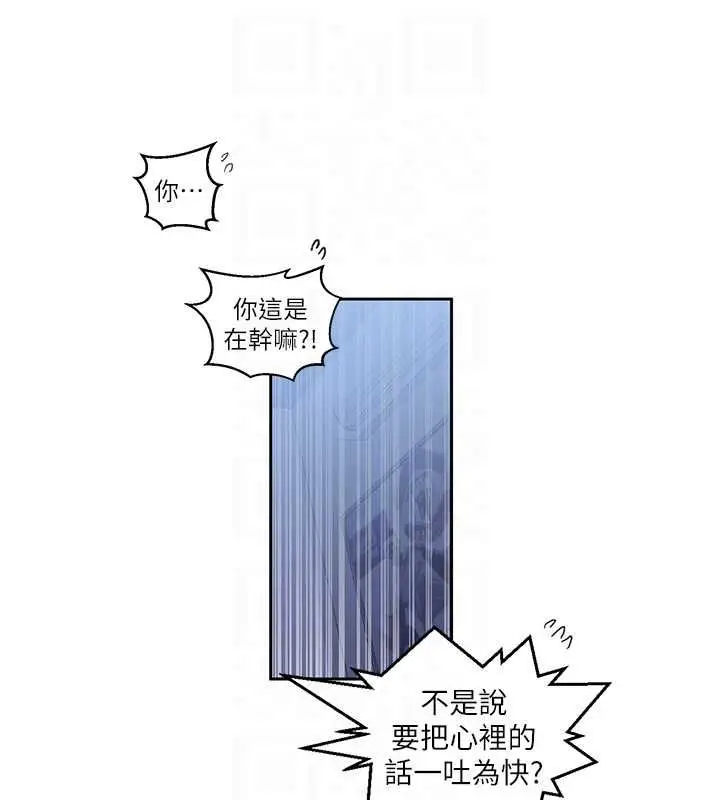 漫画《秘密教学》第307话第50张图