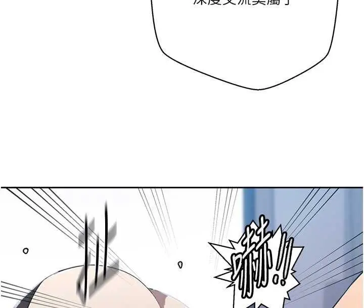 漫画《秘密教学》第307话第53张图