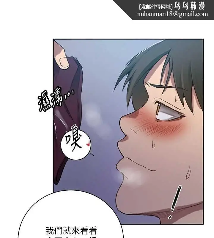 漫画《秘密教学》第307话第55张图