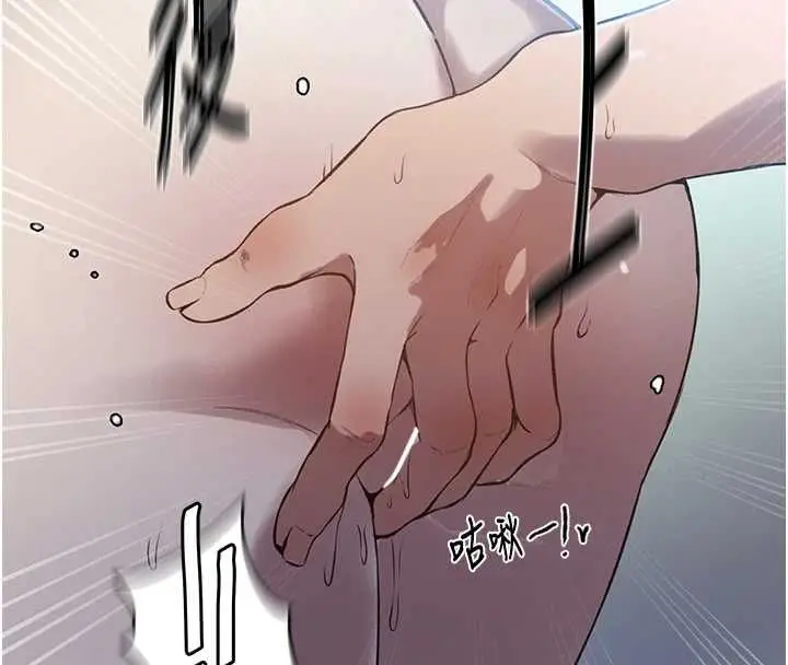 漫画《秘密教学》第307话第57张图