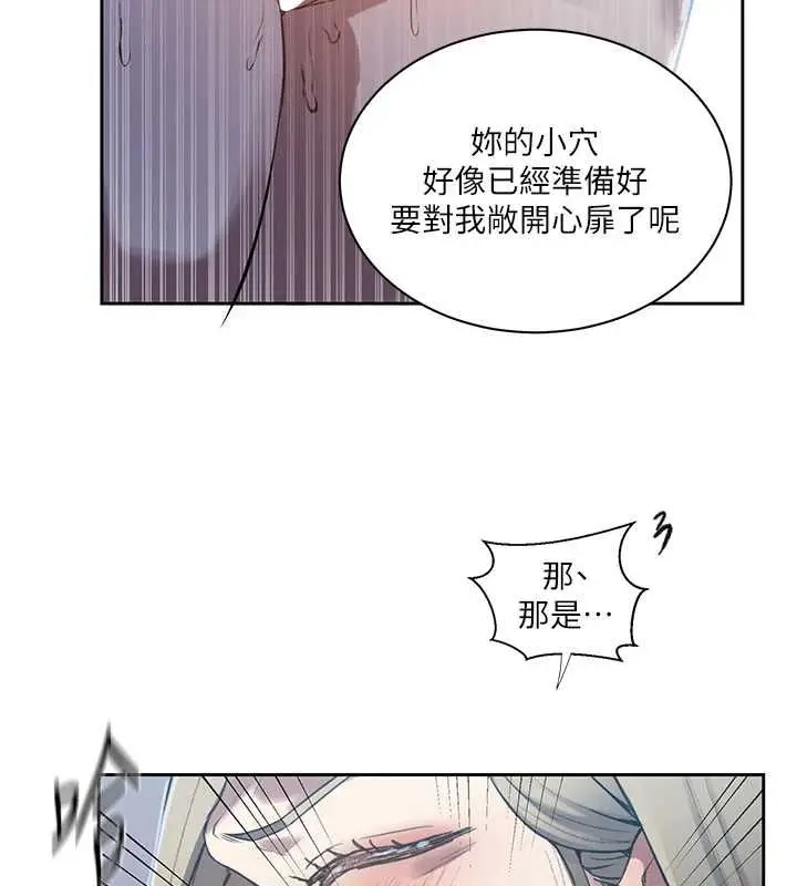 漫画《秘密教学》第307话第59张图