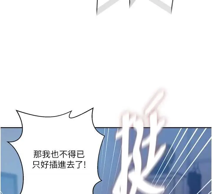 漫画《秘密教学》第307话第61张图