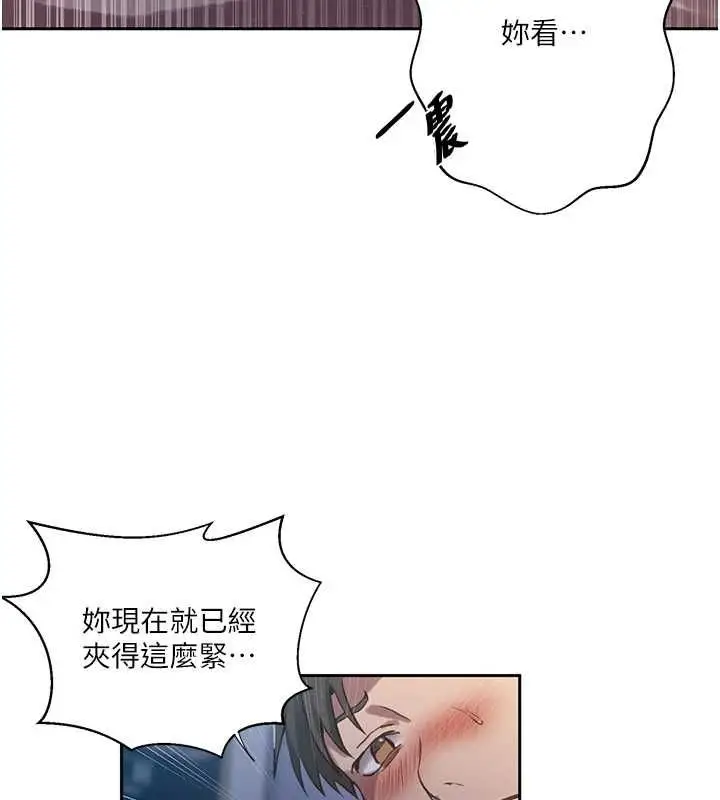 漫画《秘密教学》第307话第64张图