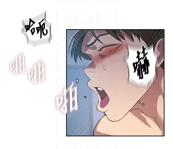 漫画《秘密教学》第307话第67张图